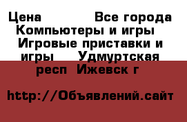 Psone (PlayStation 1) › Цена ­ 4 500 - Все города Компьютеры и игры » Игровые приставки и игры   . Удмуртская респ.,Ижевск г.